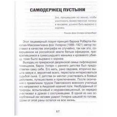 Разлом.Белый и крассный террор.