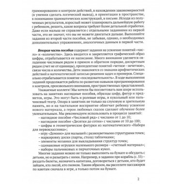 Скоро школа. Путешествие с Бимом и Бомом.