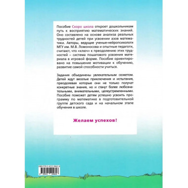Скоро школа. Путешествие с Бимом и Бомом.