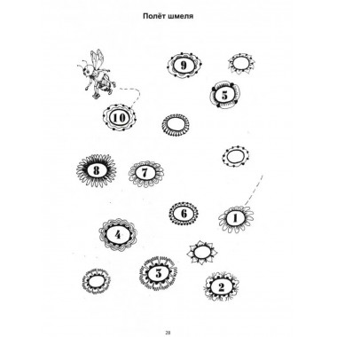 Школа внимания. Методика развития и коррекции внимания