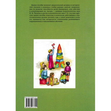 Школа внимания. Методика развития и коррекции внимания