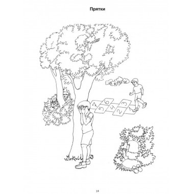 Школа внимания. Методика развития и коррекции внимания