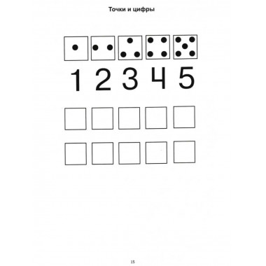 Школа внимания. Методика развития и коррекции внимания