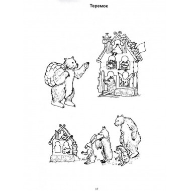 Школа внимания. Методика развития и коррекции внимания