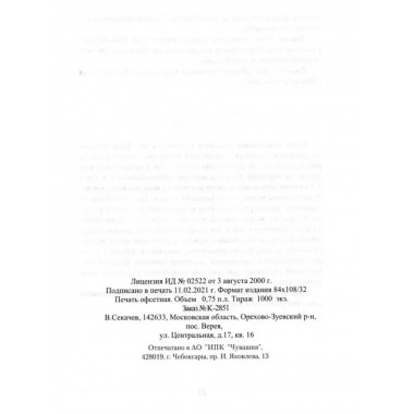 Школа умножения. Методика развития внимания у детей 7-9 лет.