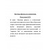 Научные фокусы и головоломки.