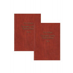 Ветвления судьбы Жоржа Коваля (в 2 т.)