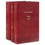 Жизнь замечательных времен.