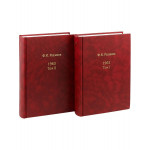 Жизнь замечательных времен.