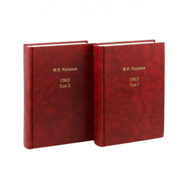 Жизнь замечательных времен.