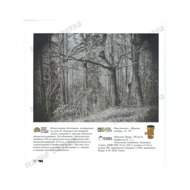 Апланат. Искусство фотографии. Савельев С.В.