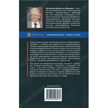 Дивный новый мир финансов.