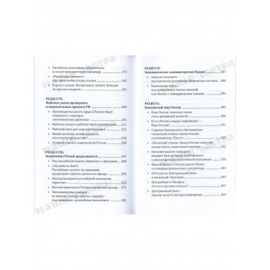 Дивный новый мир финансов.