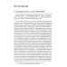 История Западной Европы в Новое время.