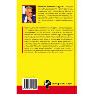 Иностранные боевики-террористы.