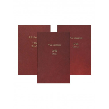 Жизнь замечательных времен: 60-е. 1966.