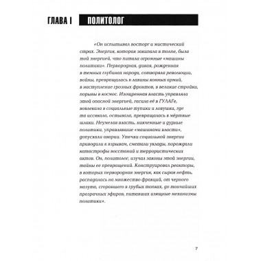 Вопрос в лоб. Проханов А.А.