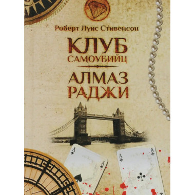 Знаменитые самоубийцы.