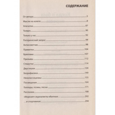 Когда я был евреем. Мухин В.