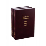 Жизнь во времена загогулины. 1992. июнь.