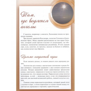 Европа за моим окном.