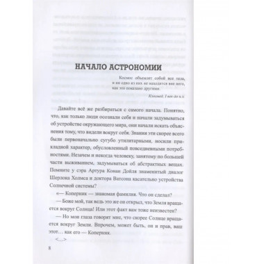 Небо и звёзды викингов.