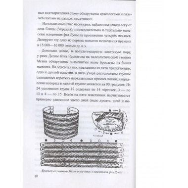 Небо и звёзды викингов.