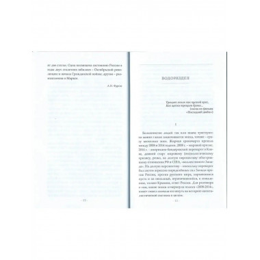 Будущеее,которое уже наступило,2издание.