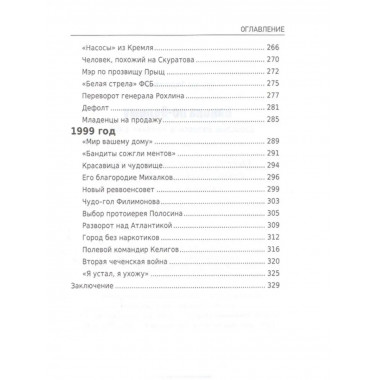 Банька по-белому. Взрослые вопросы о90х.