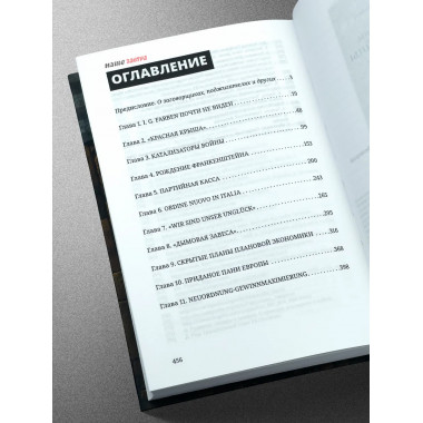 Мировые элиты. Мировые войны. 2-е изд.