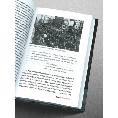 Мировые элиты. Мировые войны. 2-е изд.