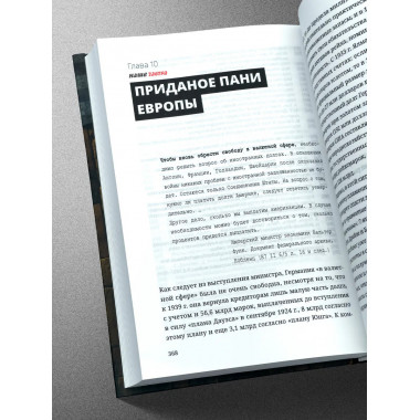 Мировые элиты. Мировые войны. 2-е изд.