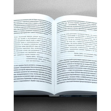 Мировые элиты. Мировые войны. 2-е изд.