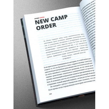 Мировые элиты. Британский Рейх. 2-е