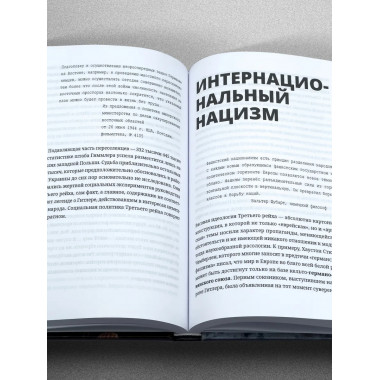 Мировые элиты. Британский Рейх. 2-е