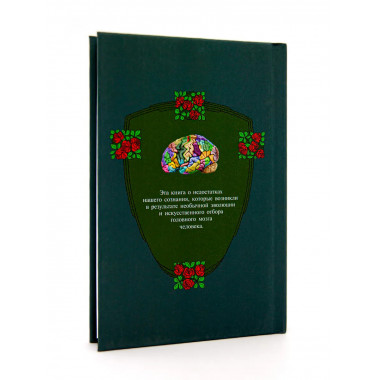 Нищета мозга. 6-е издание. Савельев С. В.