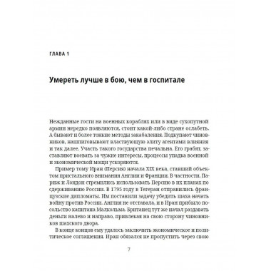 Расцвет и гибель Российской империи.