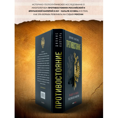 Расцвет и гибель Российской империи.