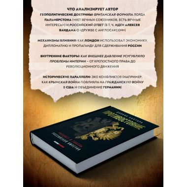 Расцвет и гибель Российской империи.