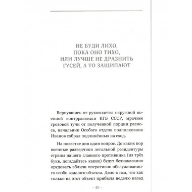 Опера и пограничники смеются.