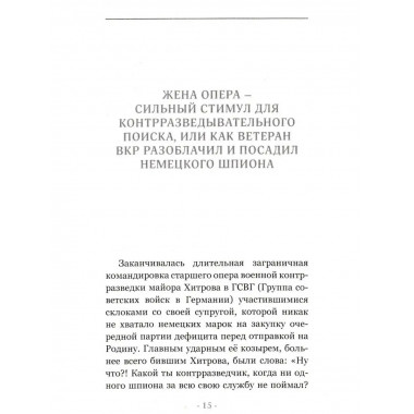 Опера и пограничники смеются.