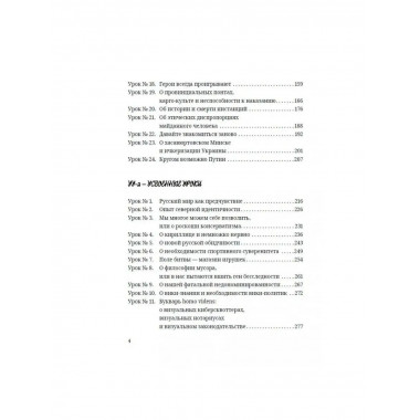 Украинские Уроки.