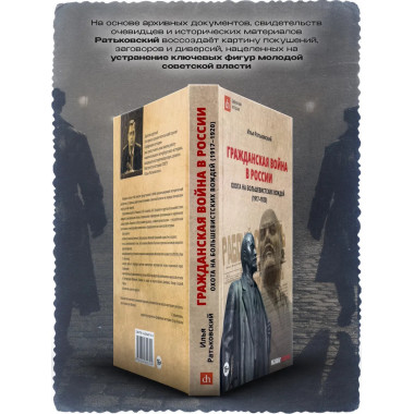 Гражданская война в России. (1917-1920)