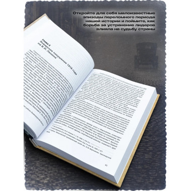 Гражданская война в России. (1917-1920)