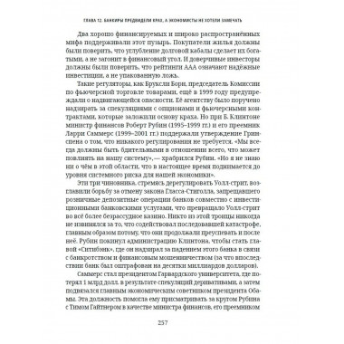 Убийство Хозяина.