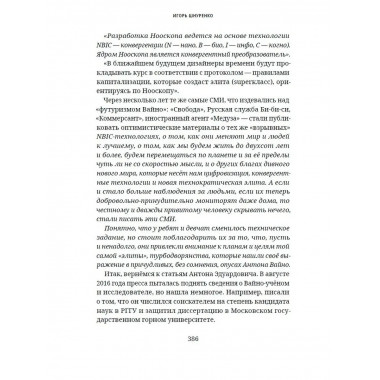 Убить Левиафана