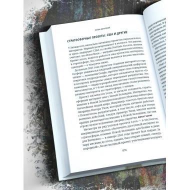 Убить Левиафана