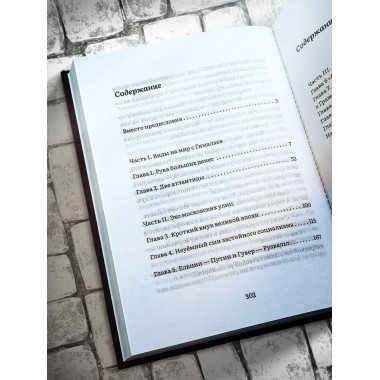 Клад. Том 1. Николай Анисин