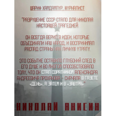 Клад. Том 1. Николай Анисин