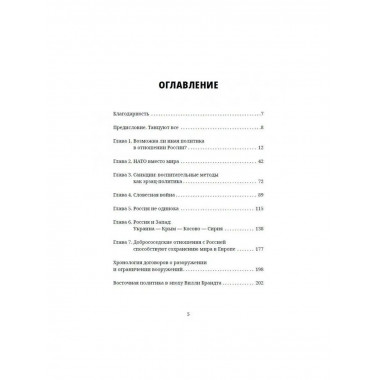 Германия и Россия. Что же дальше?